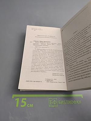 Венец безбрачия белого кролика