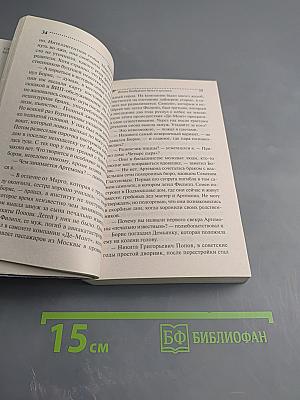 Венец безбрачия белого кролика