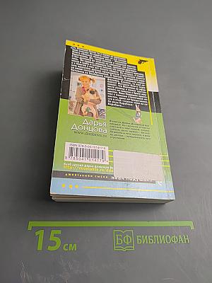 Венец безбрачия белого кролика