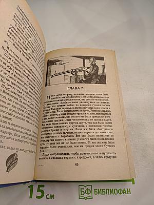 Боевая машина времени