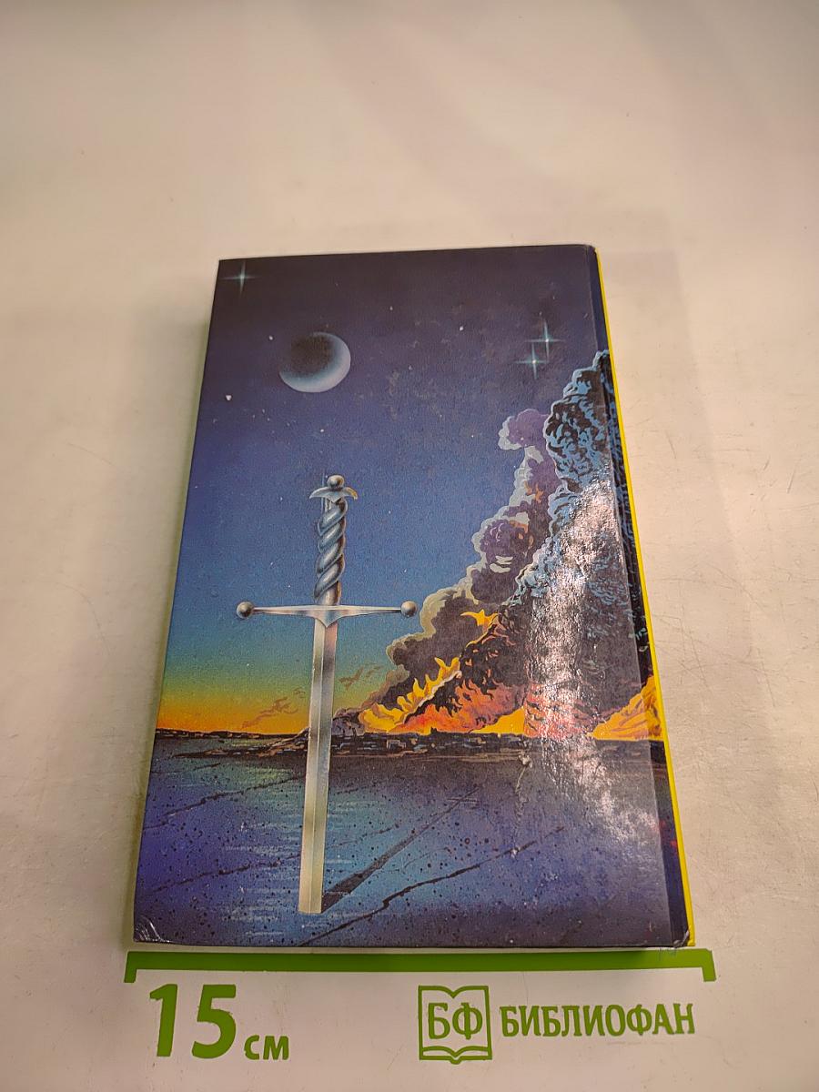 Боевая машина времени