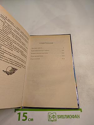 Боевая машина времени