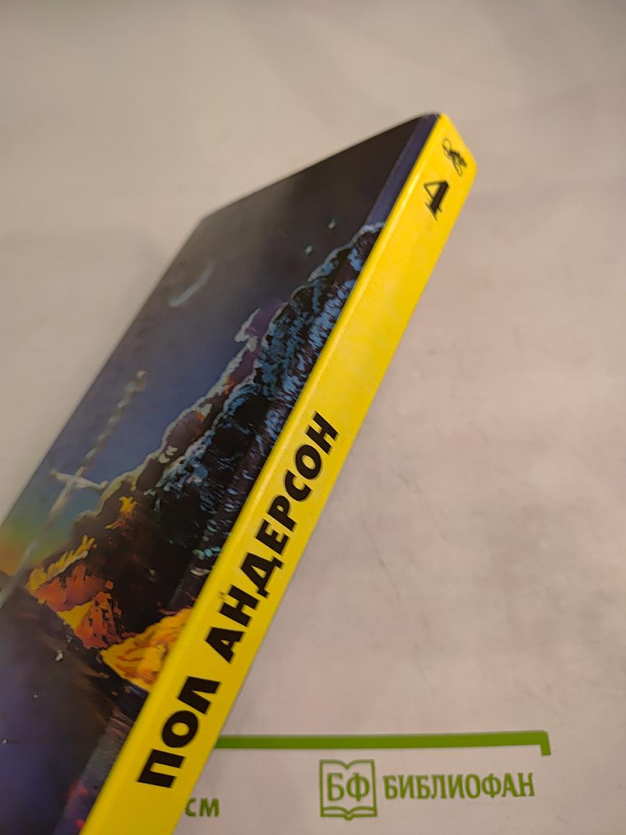 Боевая машина времени