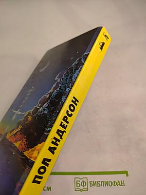 Боевая машина времени