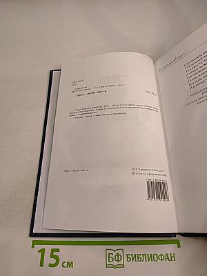 И упала звезда...