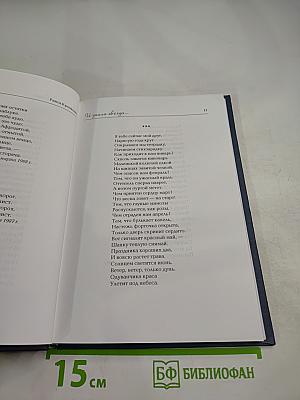 И упала звезда...