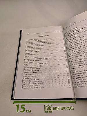 И упала звезда...