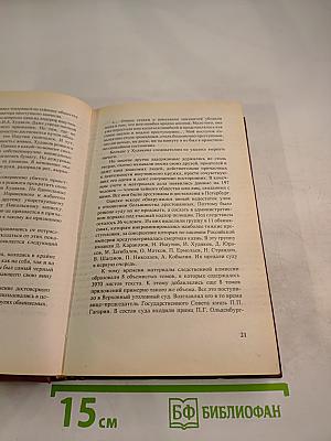 Заложники заблуждения