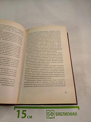 Заложники заблуждения