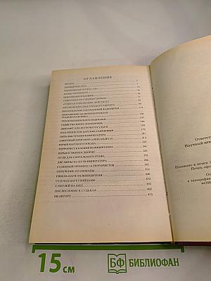 Заложники заблуждения