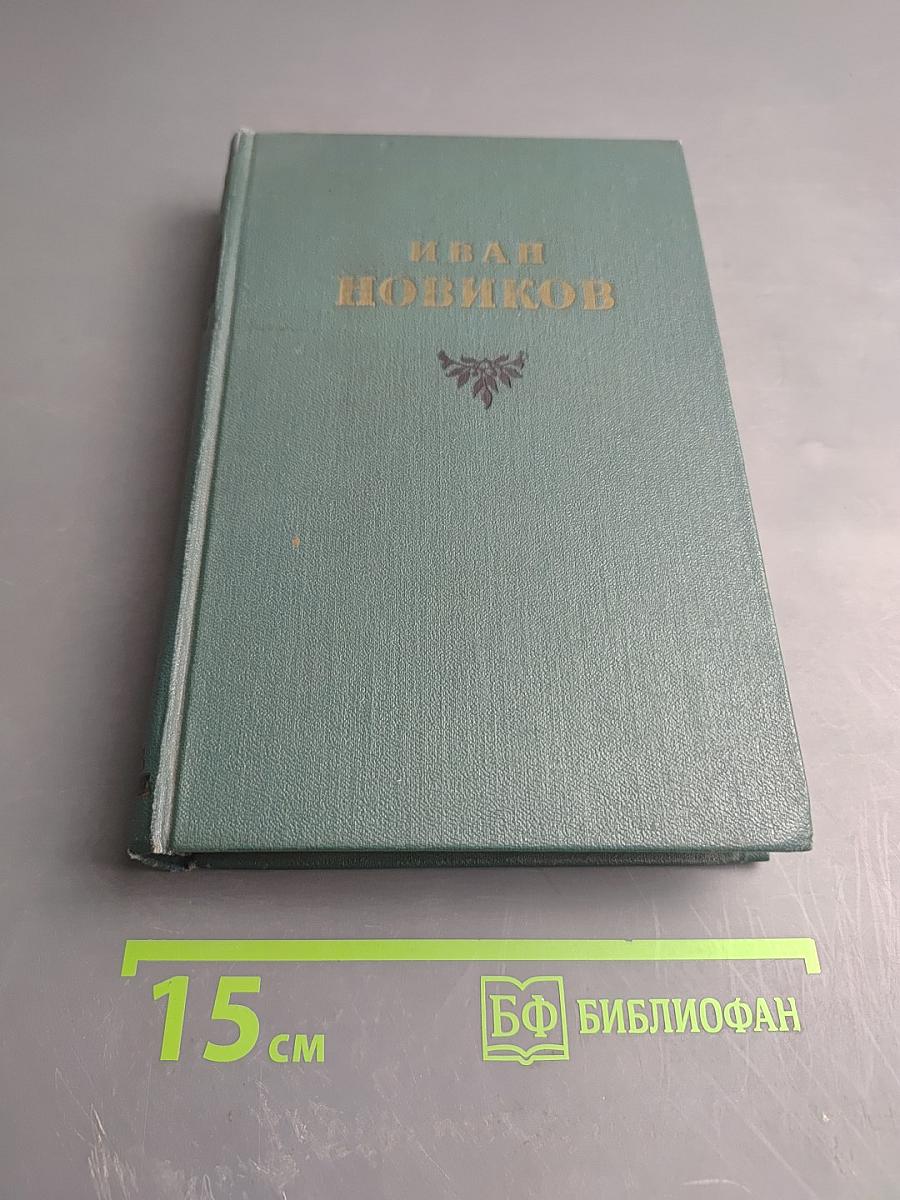 Избранные сочинения. Том третий