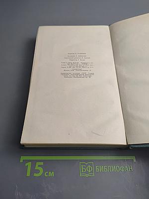 Избранные сочинения. Том третий