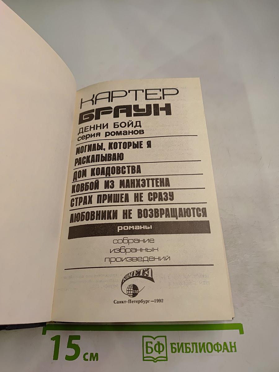 Страх пришел не сразу