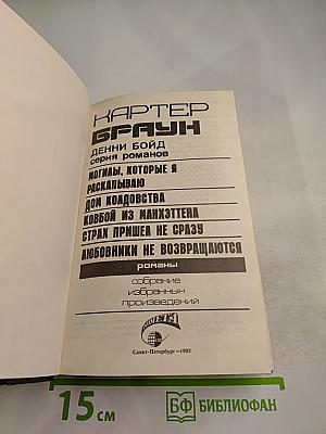 Страх пришел не сразу