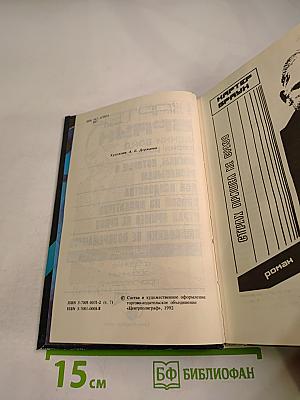 Страх пришел не сразу