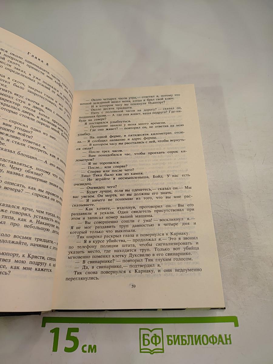 Страх пришел не сразу