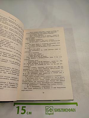 Страх пришел не сразу