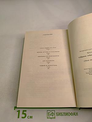 Страх пришел не сразу