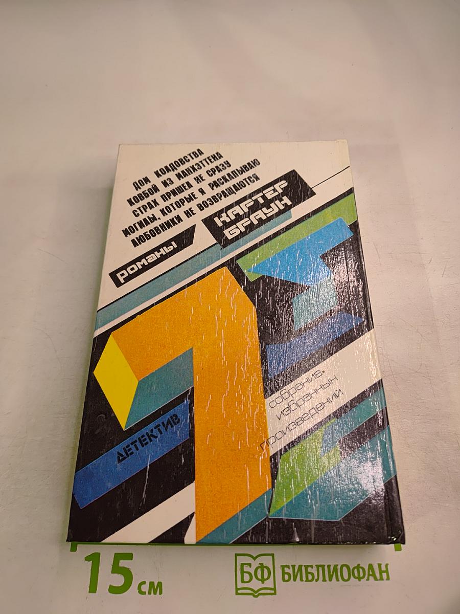 Страх пришел не сразу