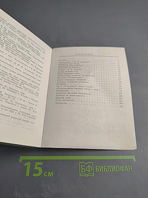 Феномен: Страницы жизни и деятельности М.Ф. Андреевой