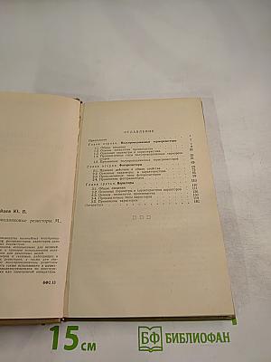 Нелинейные полупроводниковые резисторы