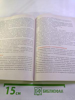 Технология 8 класс