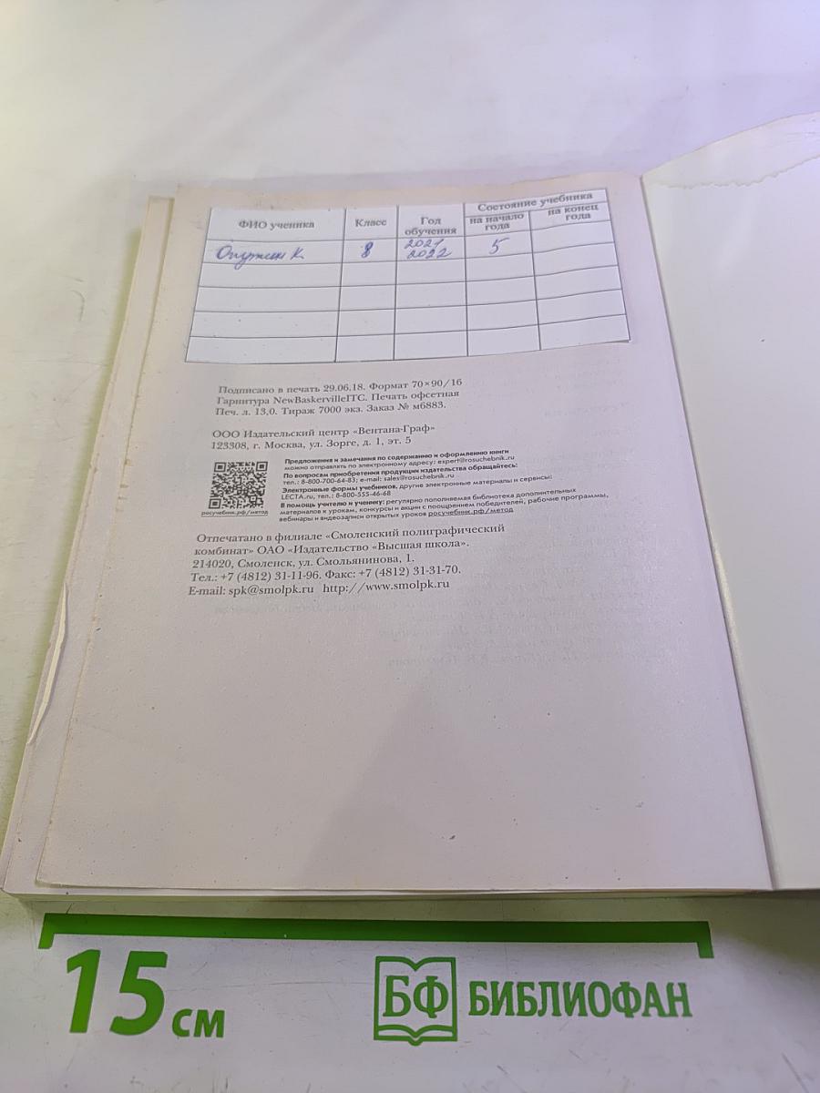 Технология 8 класс