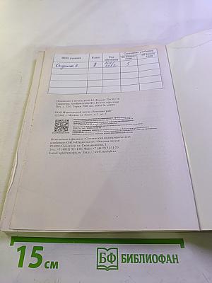 Технология 8 класс