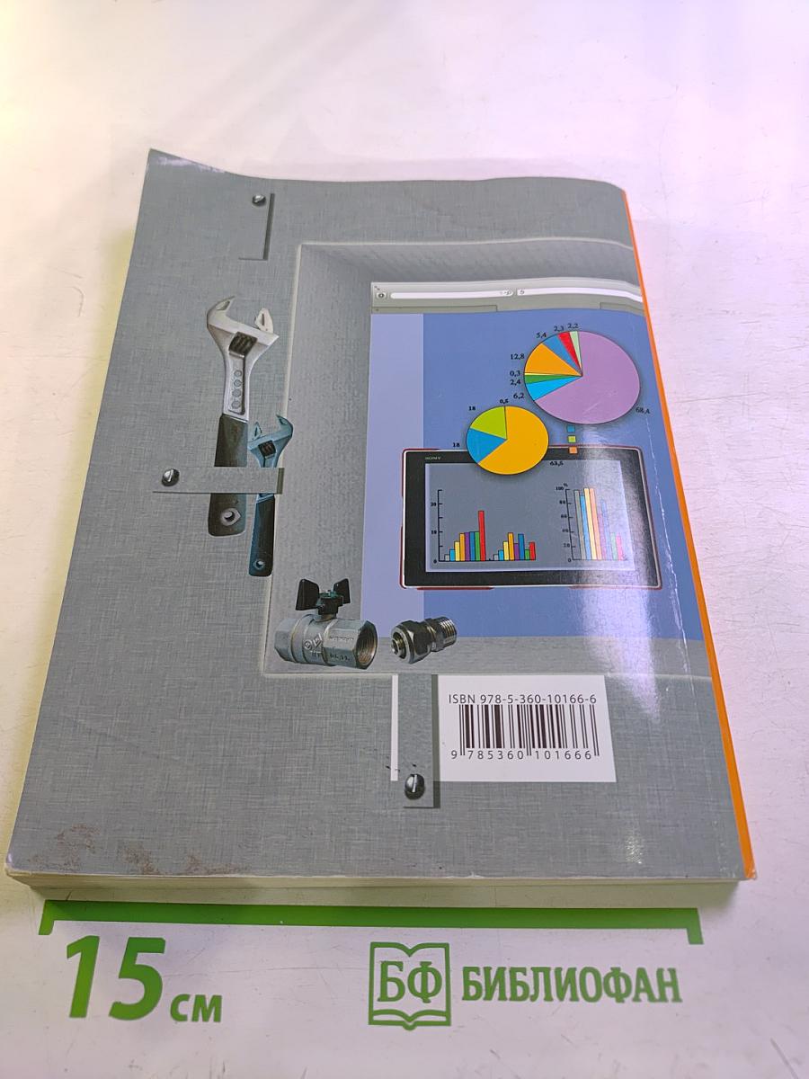 Технология 8 класс