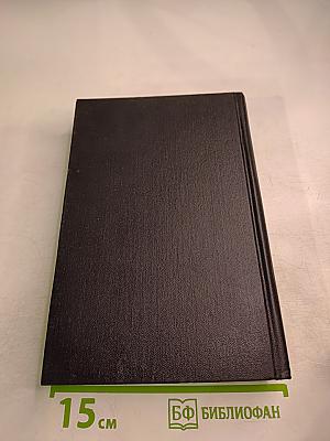 Мастера фантастики 9: Мир ведьм. Остров мертвых. Мидвичские кукушки