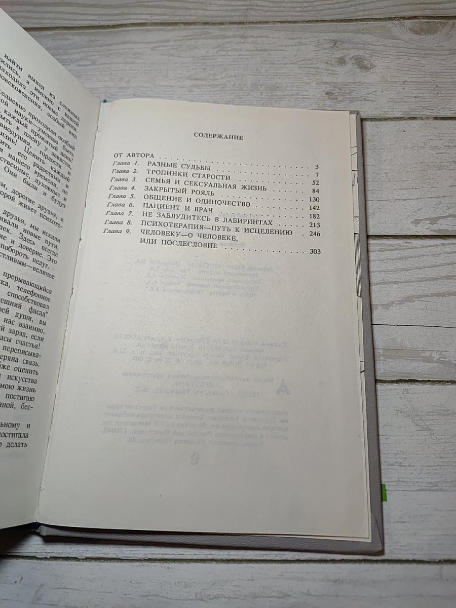 Искусство делать людей счастливыми