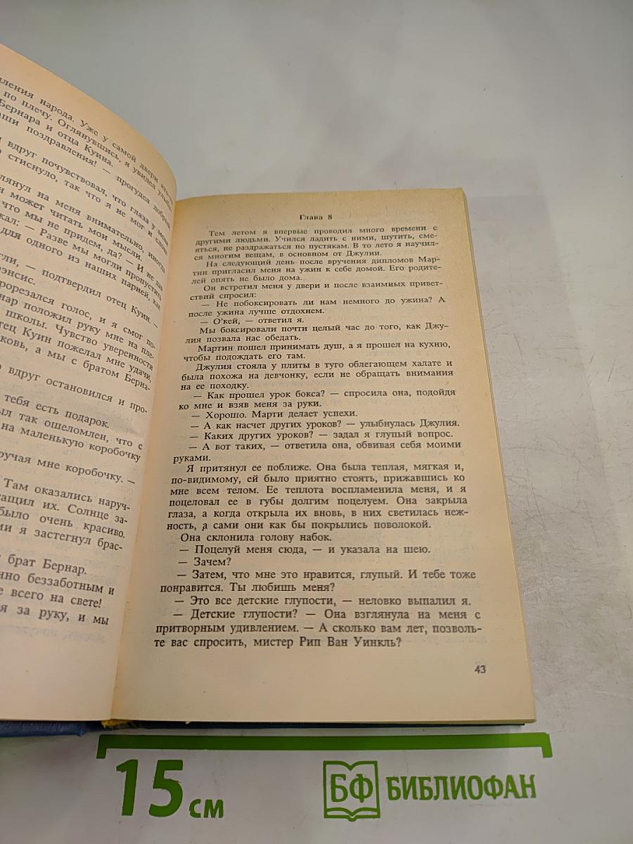 Не люби чужого