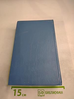 Не люби чужого