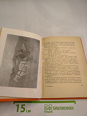 Гиляровский и художники