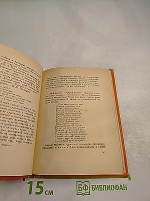 Гиляровский и художники