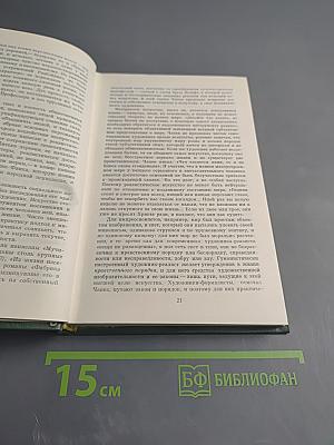 Лики времени. Том 2