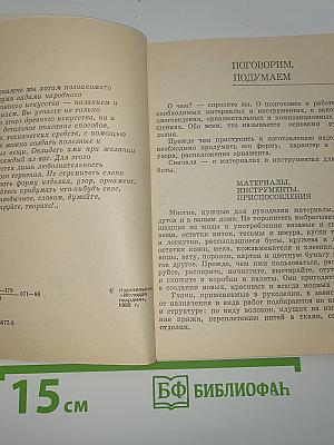 И дивный видится узор