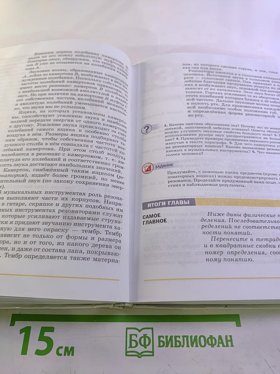 Физика 9 класс