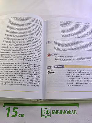 Физика 9 класс