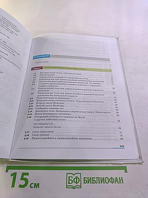 Физика 9 класс