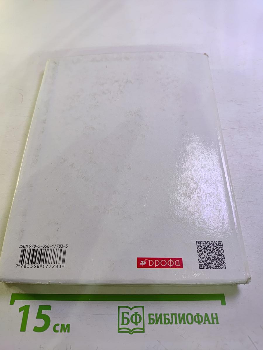 Физика 9 класс