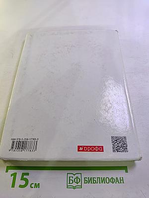 Физика 9 класс