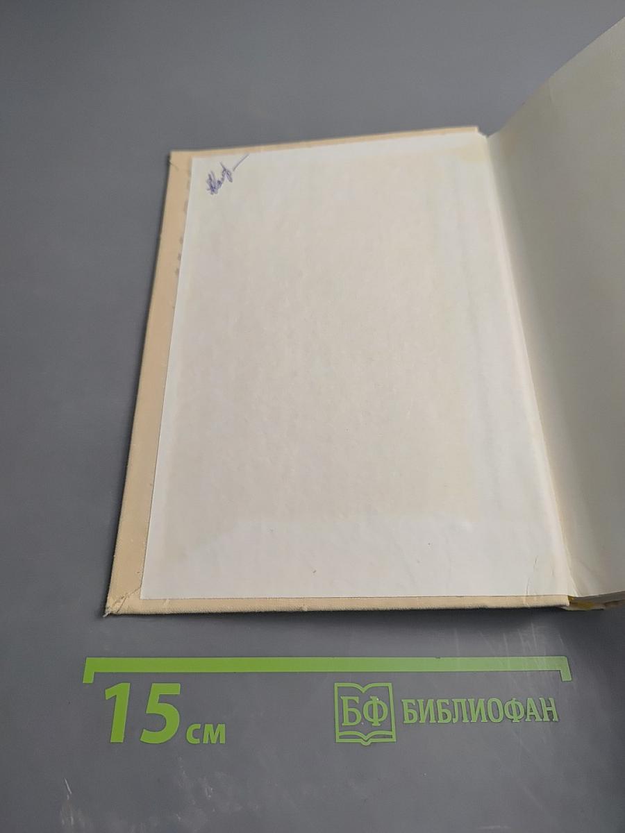 Научный коммунизм. Словарь