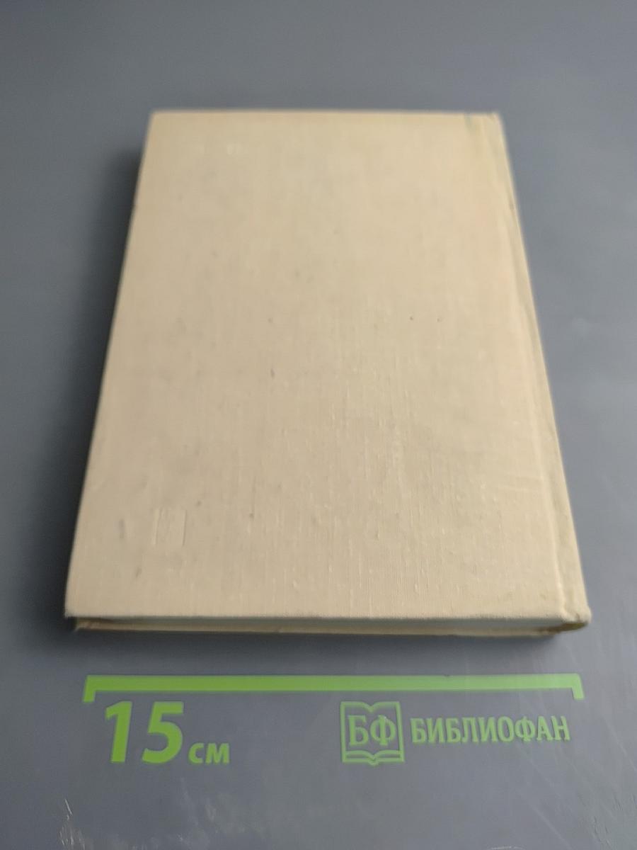 Научный коммунизм. Словарь