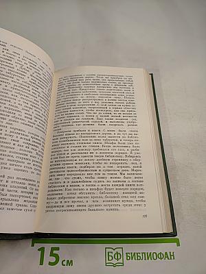 Лесная тропа