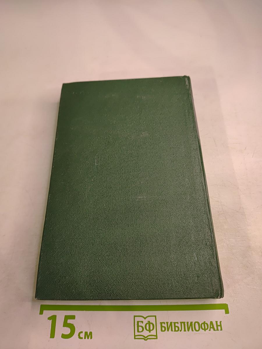 Лесная тропа