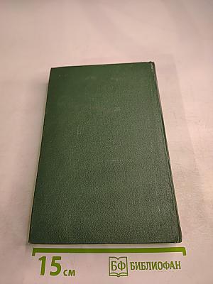 Лесная тропа