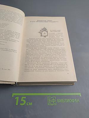 Дыхание времени