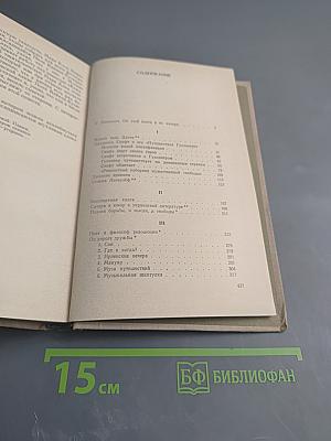 Дыхание времени