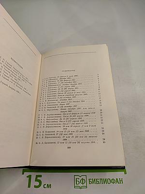 Собрание сочинений М. Горького в тридцати томах. Том 28
